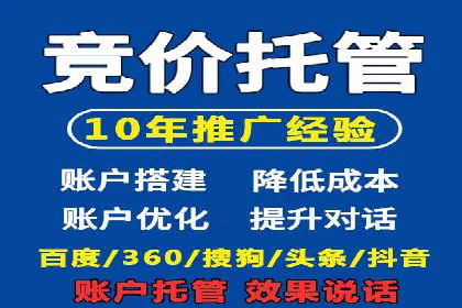 竞价推广公司的创意策略：一则行业内的成功故事