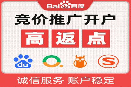 搜索开户返点政策下的用户行为分析案例