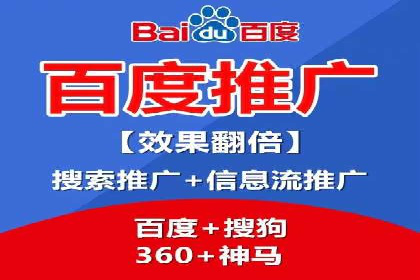 某企业通过百度推广服务费实现品牌飞跃